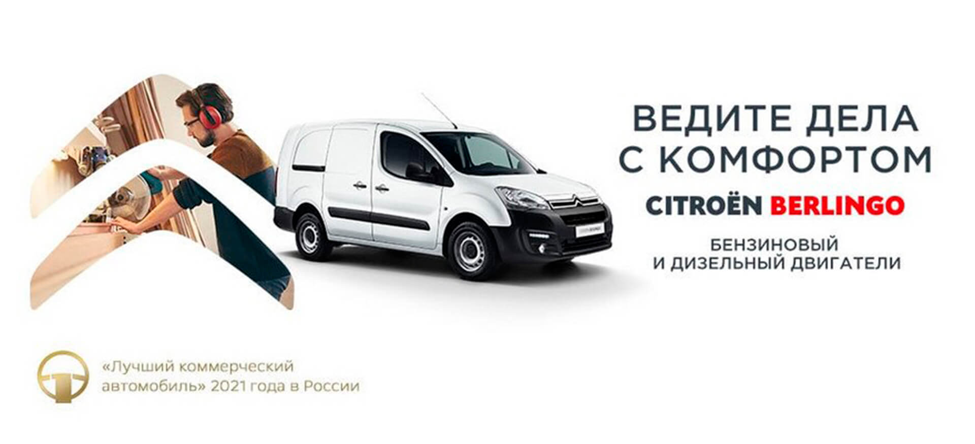 CITROËN BERLINGO — ЛУЧШИЙ ГРУЗОВОЙ ФУРГОН 2021 ГОДА В РОССИИ!